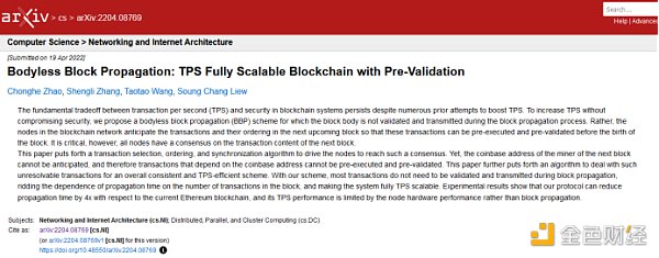 區塊鏈TPS的擴展性探索：為什么說BBP技術帶來卓越的性能改變？