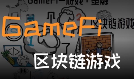 GameFi：從人類心理學的角度來看待區塊鏈游戲的發展